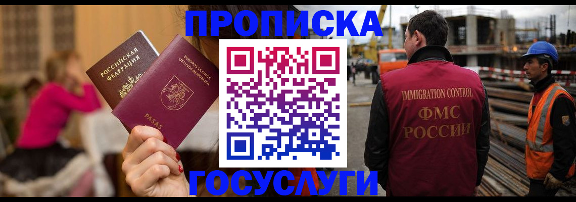 временная регистрация купить в Пугачёве