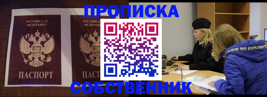 временная регистрация купить в Пугачёве