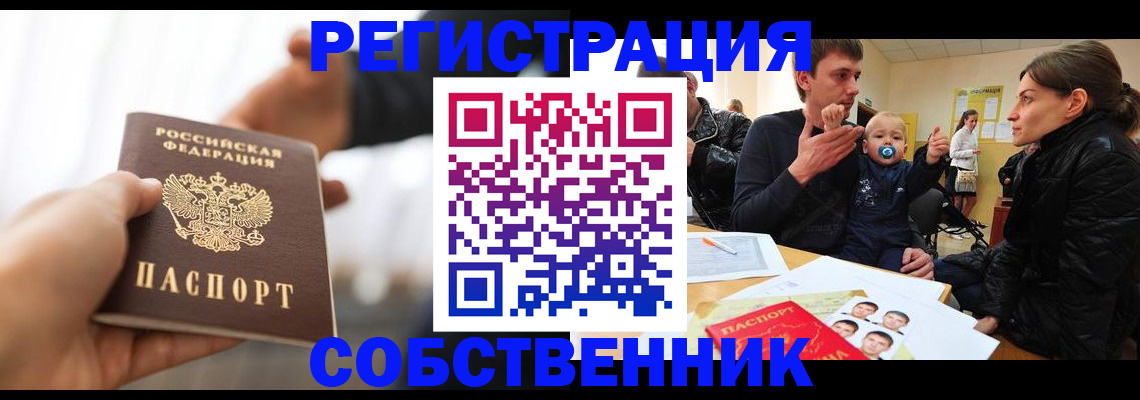 прописка штамп в Пугачёве