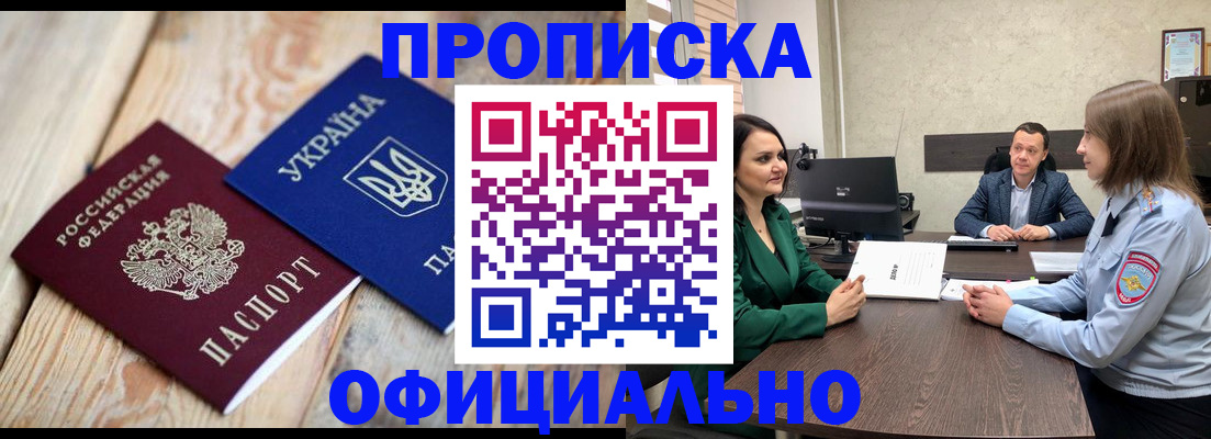 где прописаться в Пугачёве