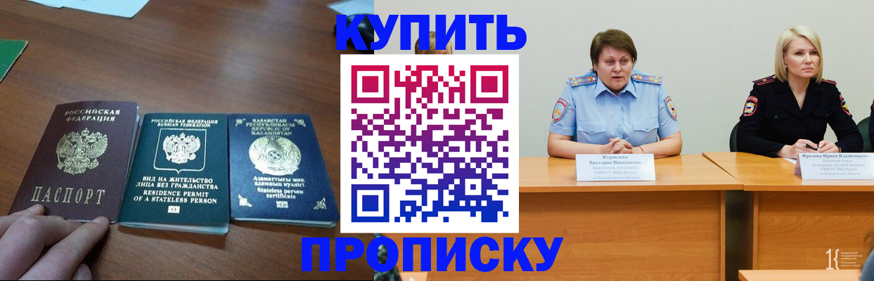 временная регистрация законно в Пугачёве