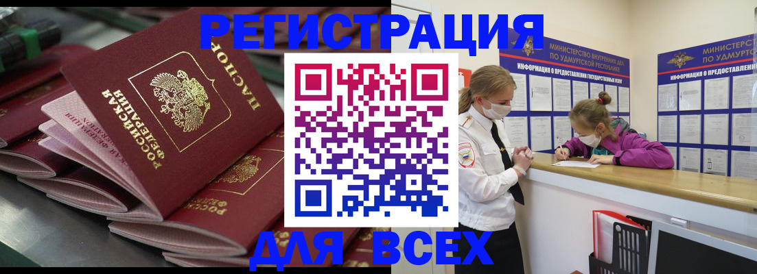 купить прописку в Пугачёве