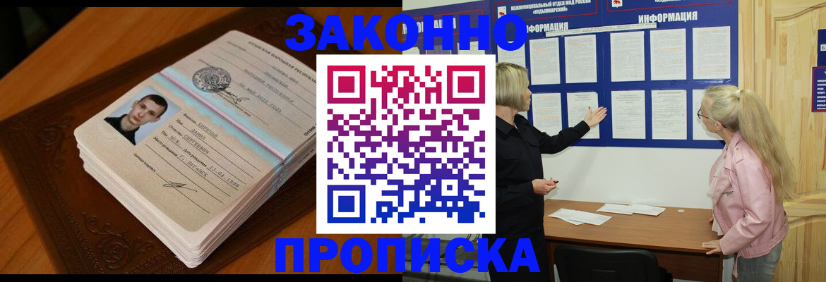 где прописаться в Пугачёве