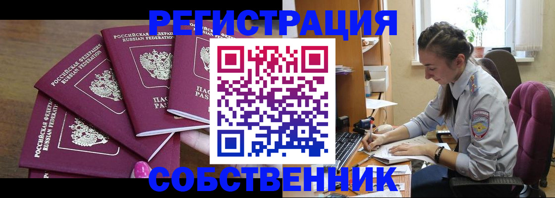 временная регистрация поиск в Пугачёве